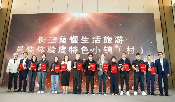 慢生活 新文旅丨国瓷小镇获评“长三角慢生活旅游最佳体验特色小镇（村）”