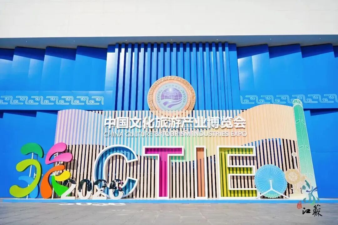 津门遇国瓷丨高淳陶瓷参展天津文化旅游产业博览会